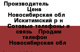 Samsung  galaxy note 2 › Производитель ­  galaxy not 2 › Цена ­ 5 500 - Новосибирская обл., Искитимский р-н Сотовые телефоны и связь » Продам телефон   . Новосибирская обл.